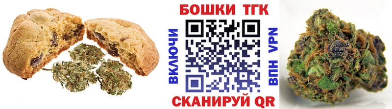 Canna-Cookies конопля  купить наркотик  Ишим 