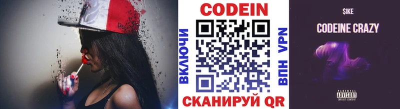 как найти закладки  Ишим  omg зеркало  Кодеиновый сироп Lean Purple Drank 