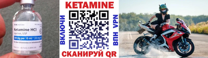 КЕТАМИН ketamine Ишим