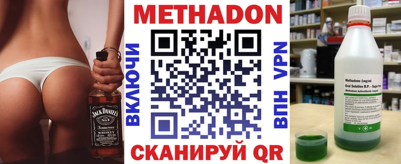 МЕТАДОН кристалл  ОМГ ОМГ рабочий сайт  Ишим 