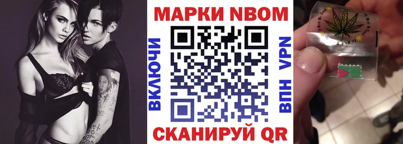 Марки 25I-NBOMe 1,5мг  Ишим 